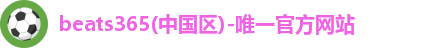beats365